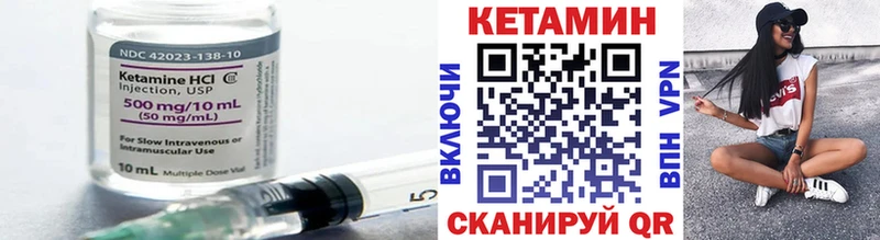 КЕТАМИН VHQ  как найти закладки  Билибино 
