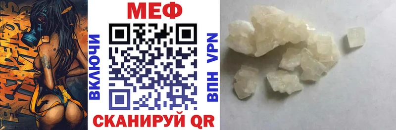 МЕФ кристаллы Билибино