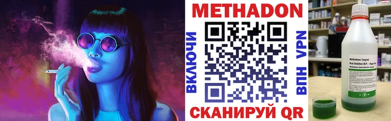 Метадон белоснежный Билибино